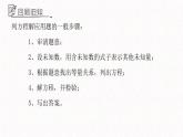 3.7.2可化為一元一次方程的分式方程課件  青島版數(shù)學八年級上冊