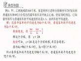 3.7.2可化為一元一次方程的分式方程課件  青島版數(shù)學八年級上冊