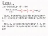 4.1.1加权平均数课件  青岛版数学八年级上册