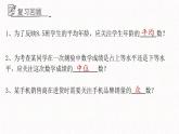 4.5方差课件  青岛版数学八年级上册