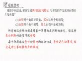 5.1定義與命題課件  青島版數(shù)學(xué)八年級上冊
