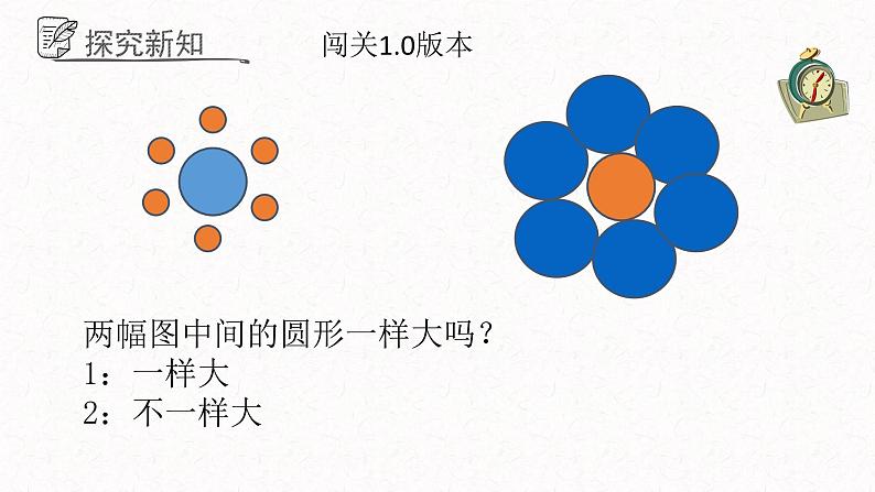 5.2为什么要证明课件  青岛版数学八年级上册04