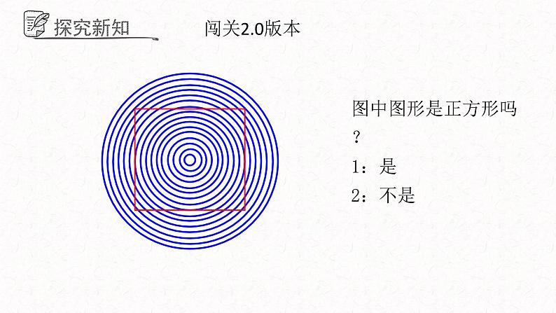 5.2为什么要证明课件  青岛版数学八年级上册07