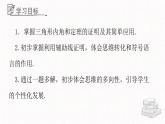 5.5三角形內角和定理課件  青島版數(shù)學八年級上冊
