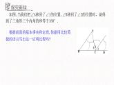 5.5三角形内角和定理课件  青岛版数学八年级上册