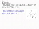 5.5三角形內角和定理課件  青島版數(shù)學八年級上冊