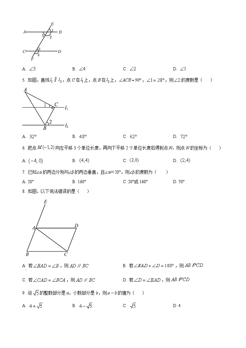湖北省鄂州市梁子湖区2023-2024学年七年级下学期期中数学试题（原卷版）第2页