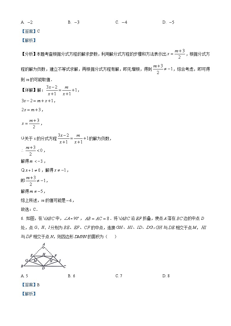 江苏省泰州市姜堰区2023-2024学年八年级下学期期中数学试题（解析版）第3页