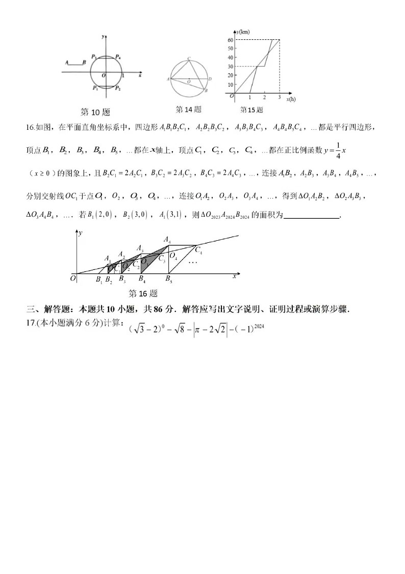 2024年济南市初中学业水平考试数学模拟试题(七)（含答案）03