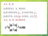 北師版數(shù)學七年級上冊  第一章 小結(jié)與復習課件PPT