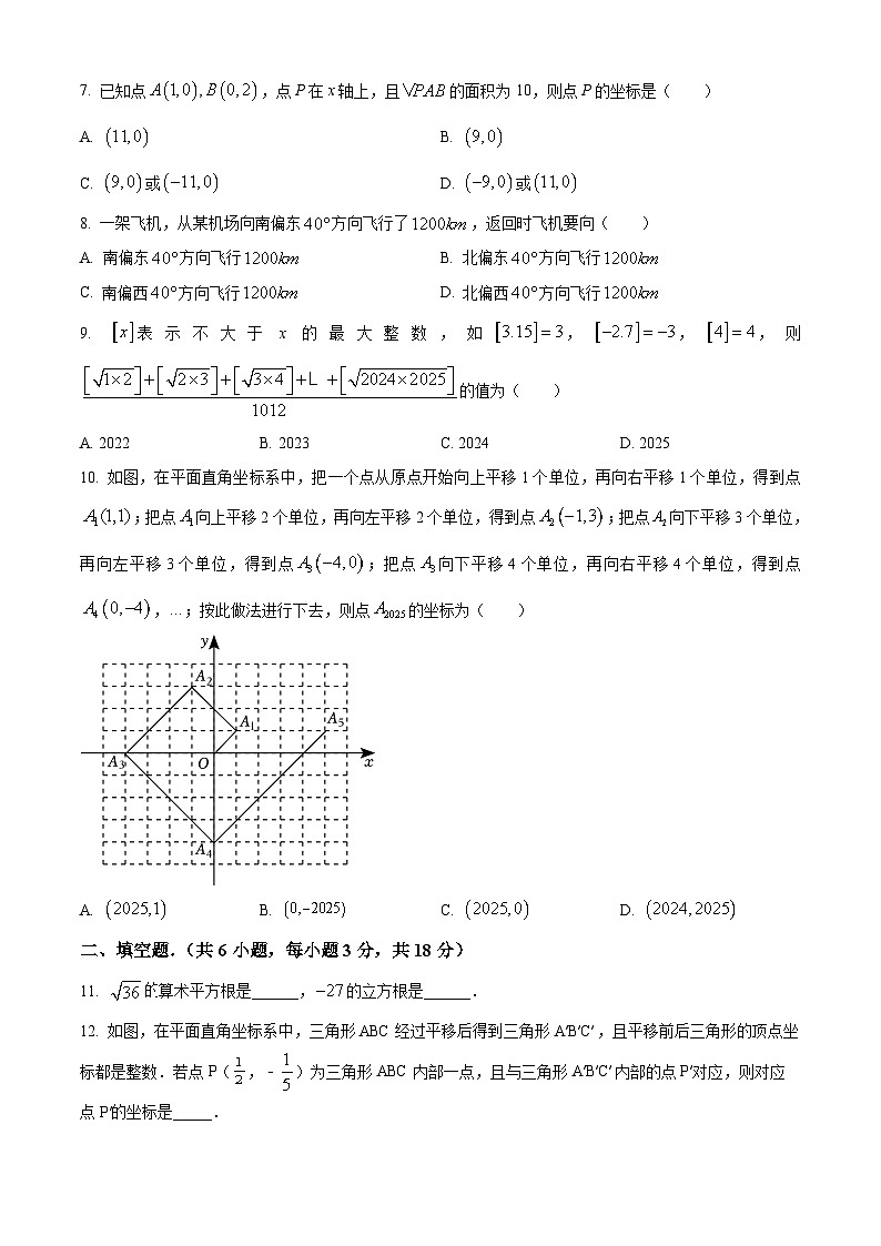 广东省广州市黄埔区黄埔广附教育集团2023-2024学年七年级下学期期中数学试题（原卷版+解析版）02