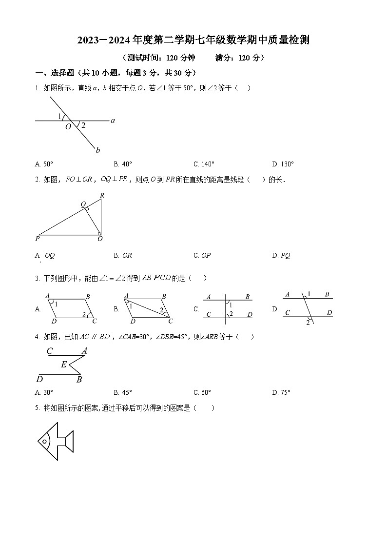 黑龙江省鸡西市部分学校2023-2024学年七年级下学期期中数学试题（原卷版+解析版）01