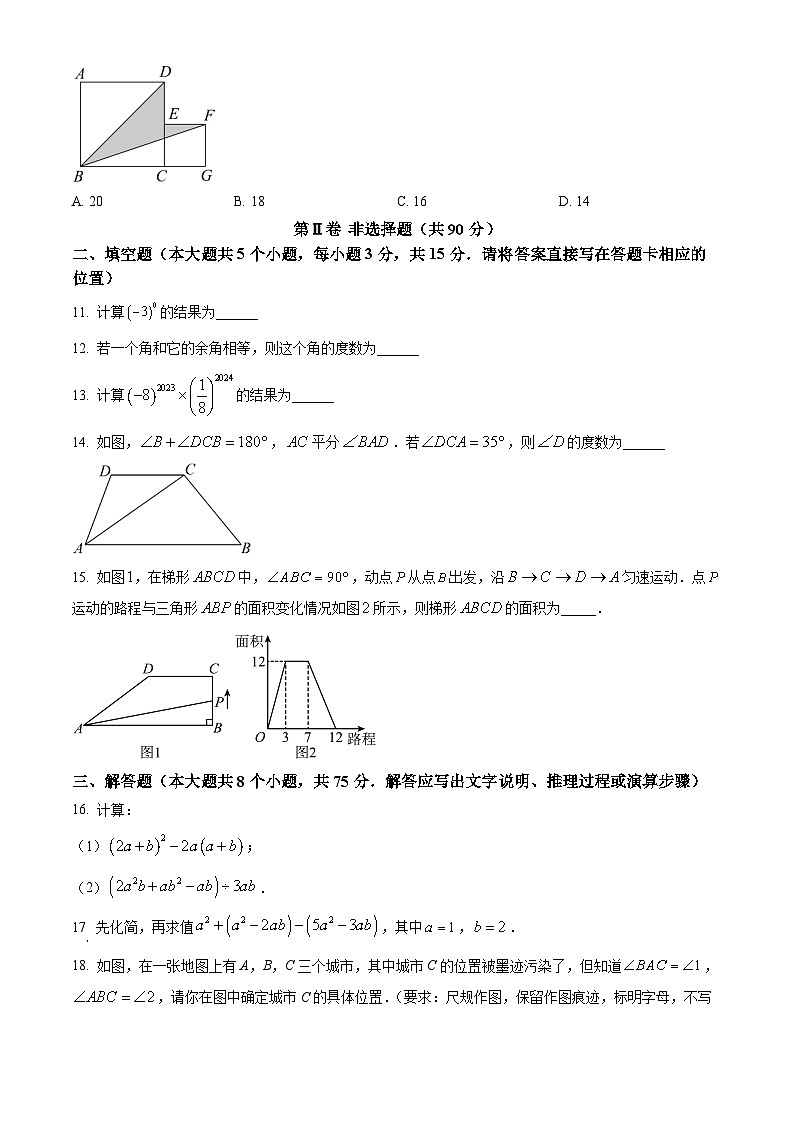 山西省运城市多校2023-2024学年七年级下学期期中数学试题（原卷版）第3页