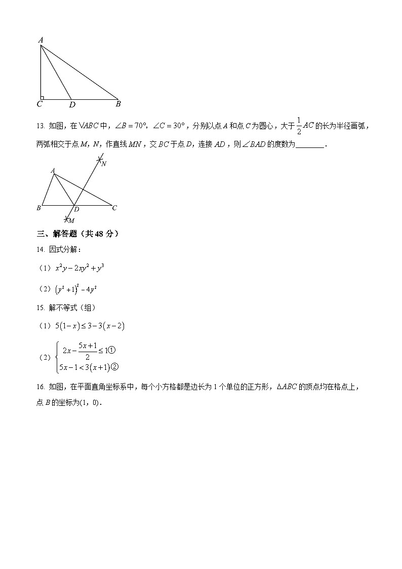 四川省成都市成都市第七中学初中学校2023-2024学年八年级下学期期中数学试题（原卷版+解析版）03