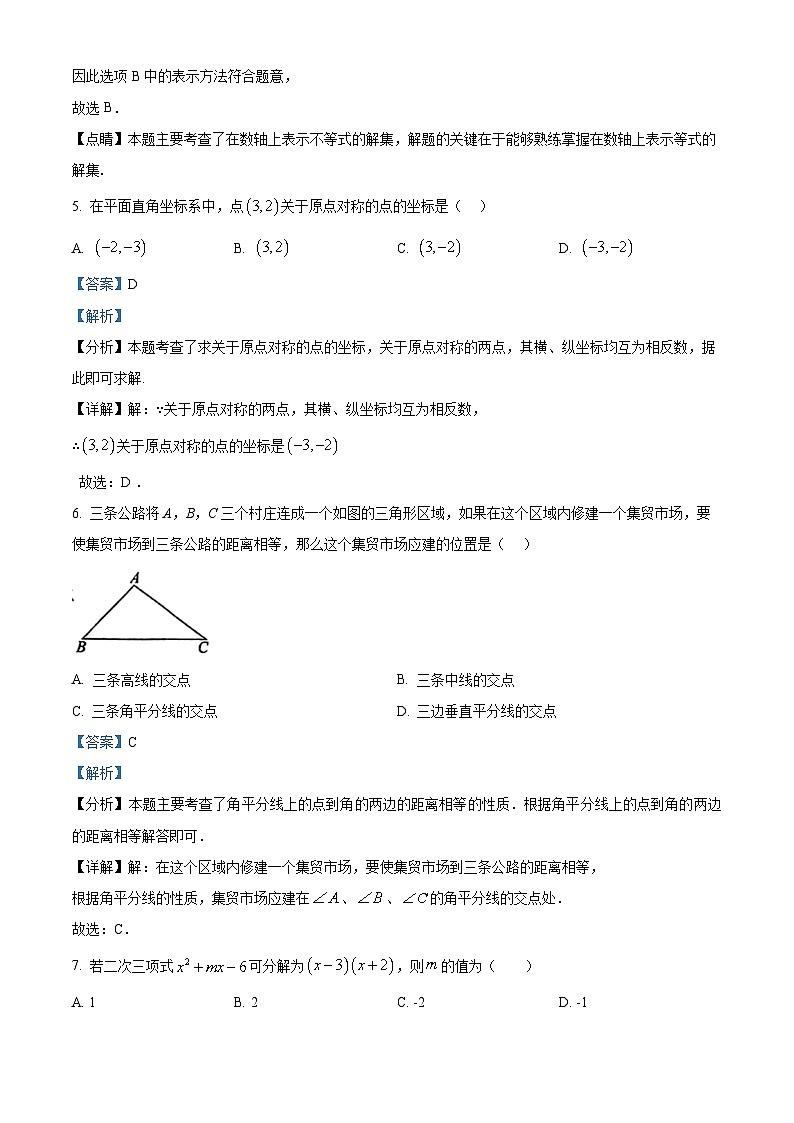 四川省成都市成都市第七中学初中学校2023-2024学年八年级下学期期中数学试题（原卷版+解析版）03