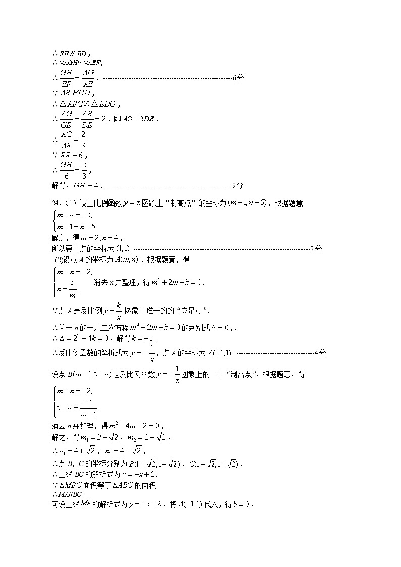 2024湖南湘江新区九年级模拟考试数学试卷及参考答案03