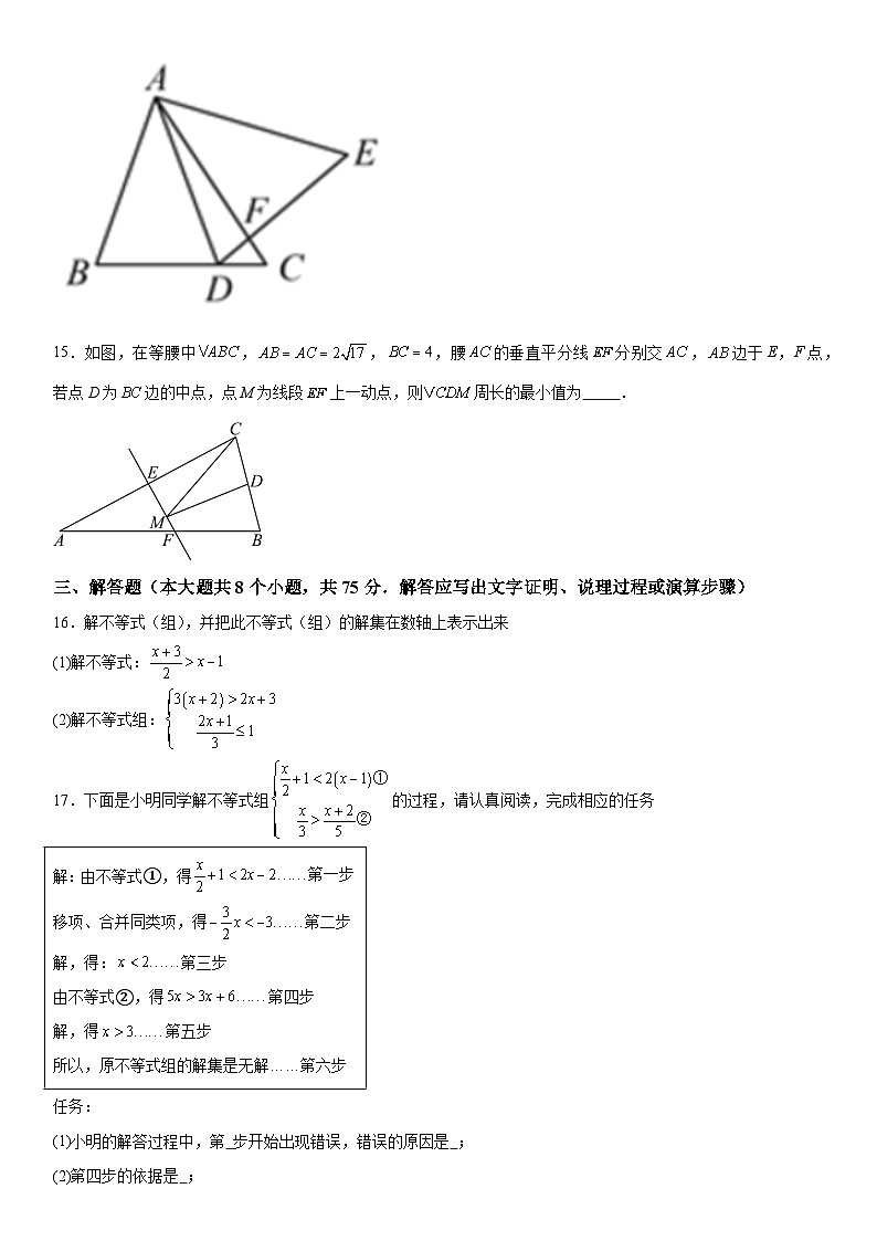 山西省晋中市寿阳县2023-2024学年八年级下学期期中数学试题（含解析）03