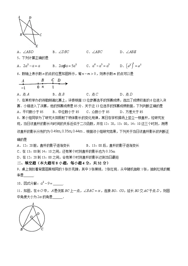 2024年福建省厦门市中考模拟数学试题第2页
