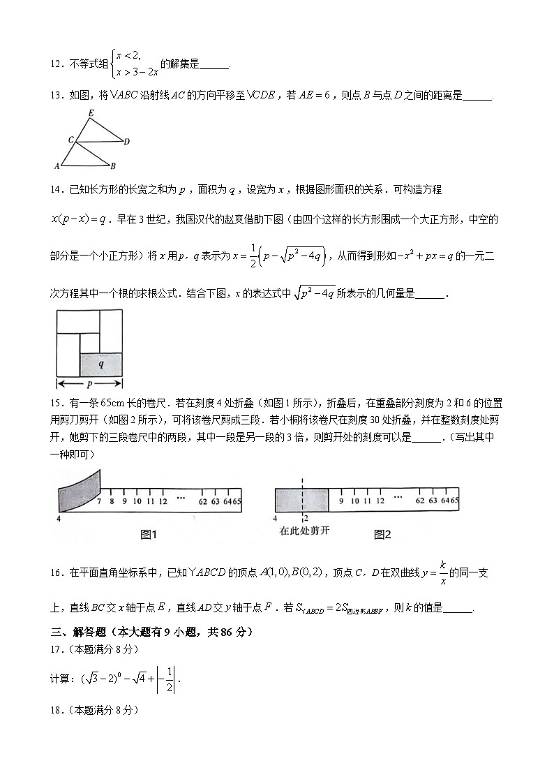 2024年福建省厦门市中考模拟数学试题第3页