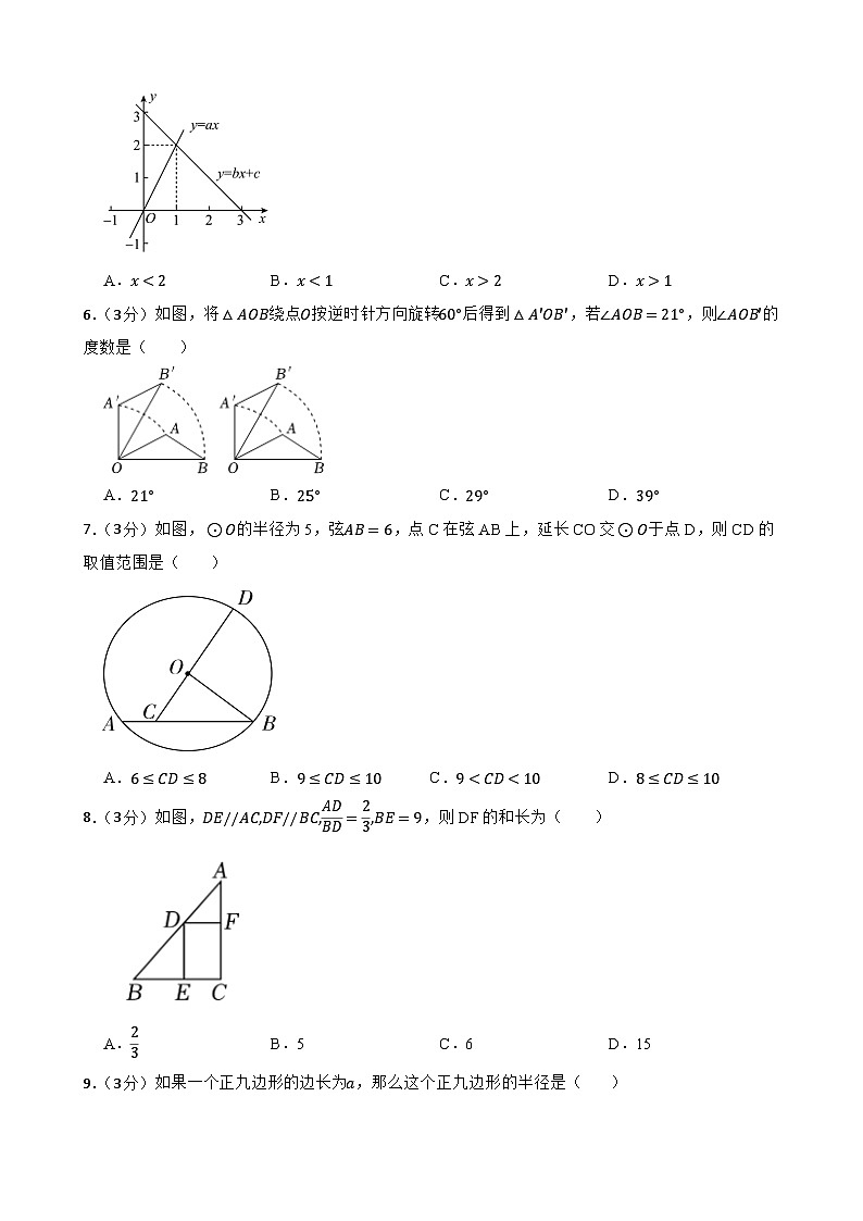 2024年甘肃省武威市凉州区武威五中联片教研九年级中考三模数学试题02
