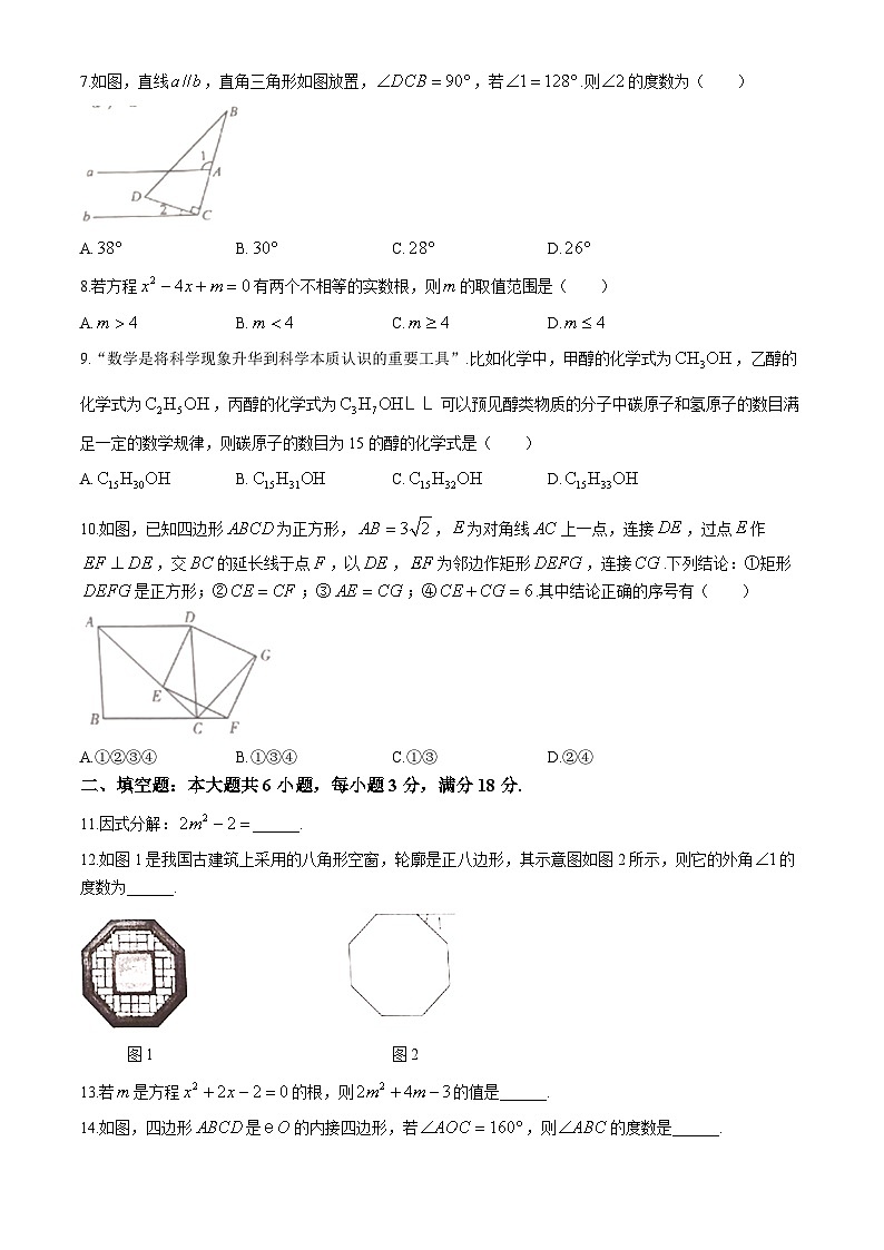2024年广东省韶关市九年级中考二模数学试题(无答案)02
