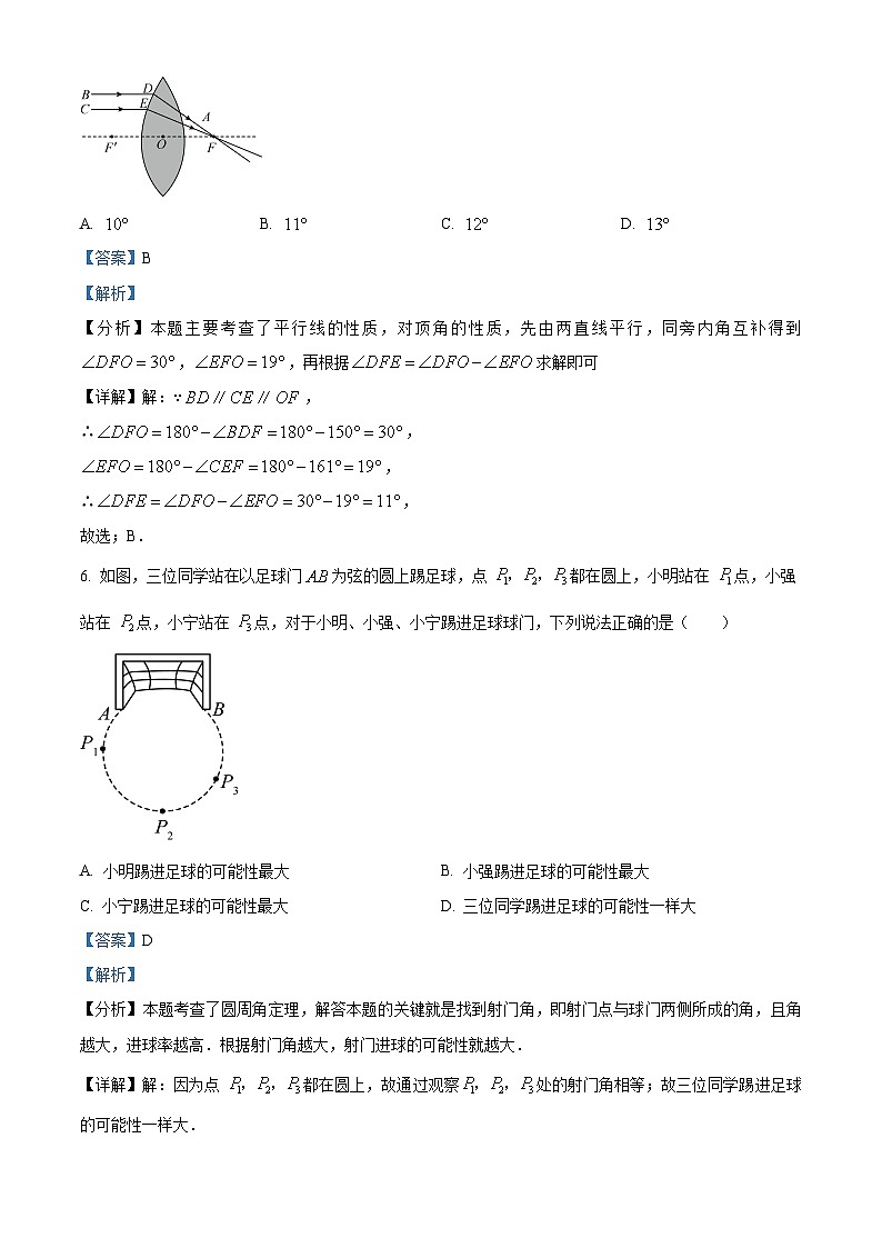 2024年河南省濮阳市九年级中考一模数学试题（原卷版+解析版）03