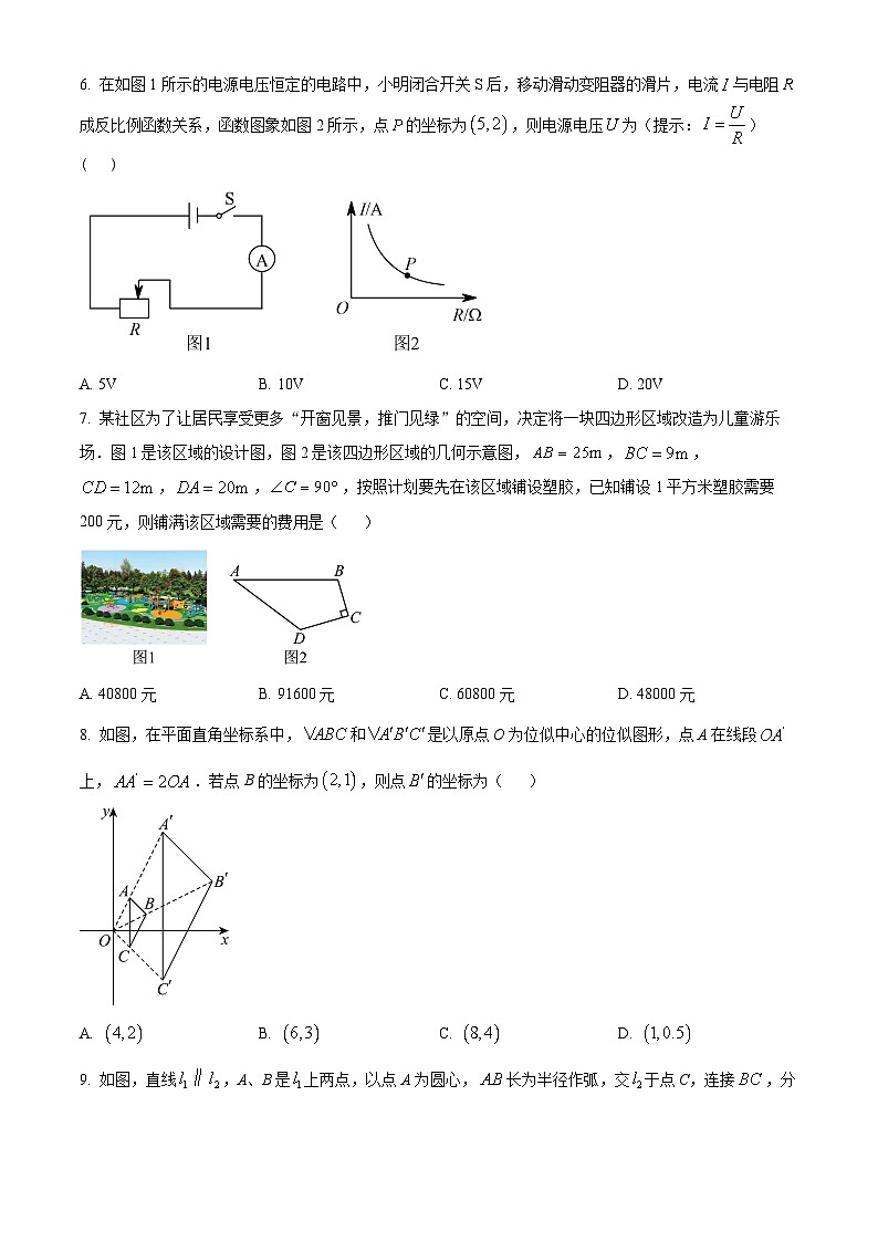 2024年山西省阳泉市多校联考中考一模数学试题（原卷版+解析版）02