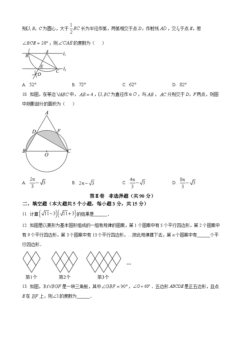 2024年山西省阳泉市多校联考中考一模数学试题（原卷版+解析版）03