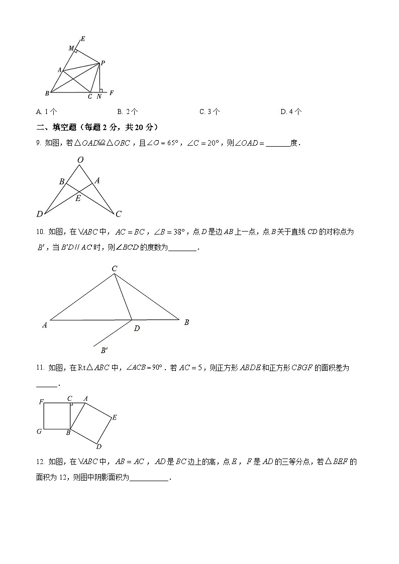 江苏省镇江市丹阳市里庄初级中学2023-2024学年八年级下学期期中数学试题（原卷版）第3页