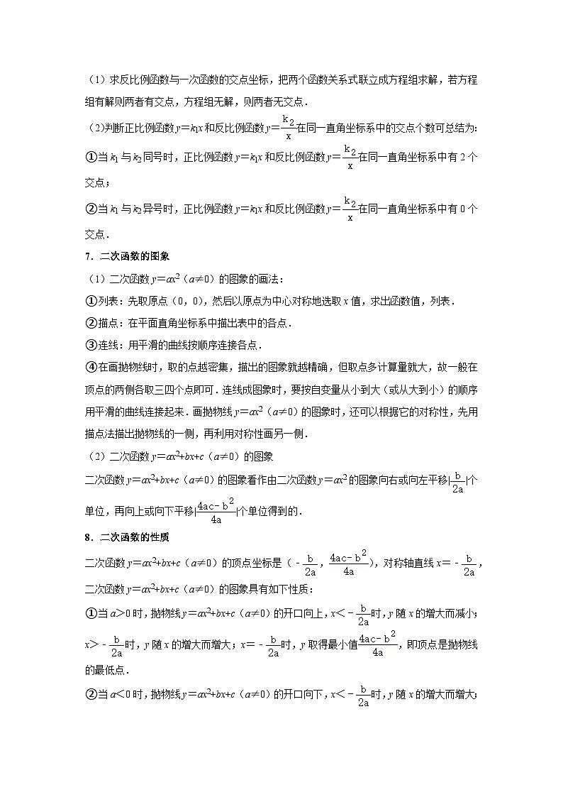 中考数学思想方法讲与练  【数形结合】函数图象中的数形结合思想（学生版）第3页