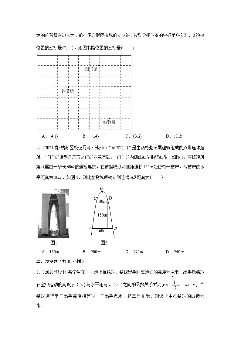 中考数学思想方法讲与练  【数形结合】平面直角坐标系中的数形结合思想（学生版）第3页