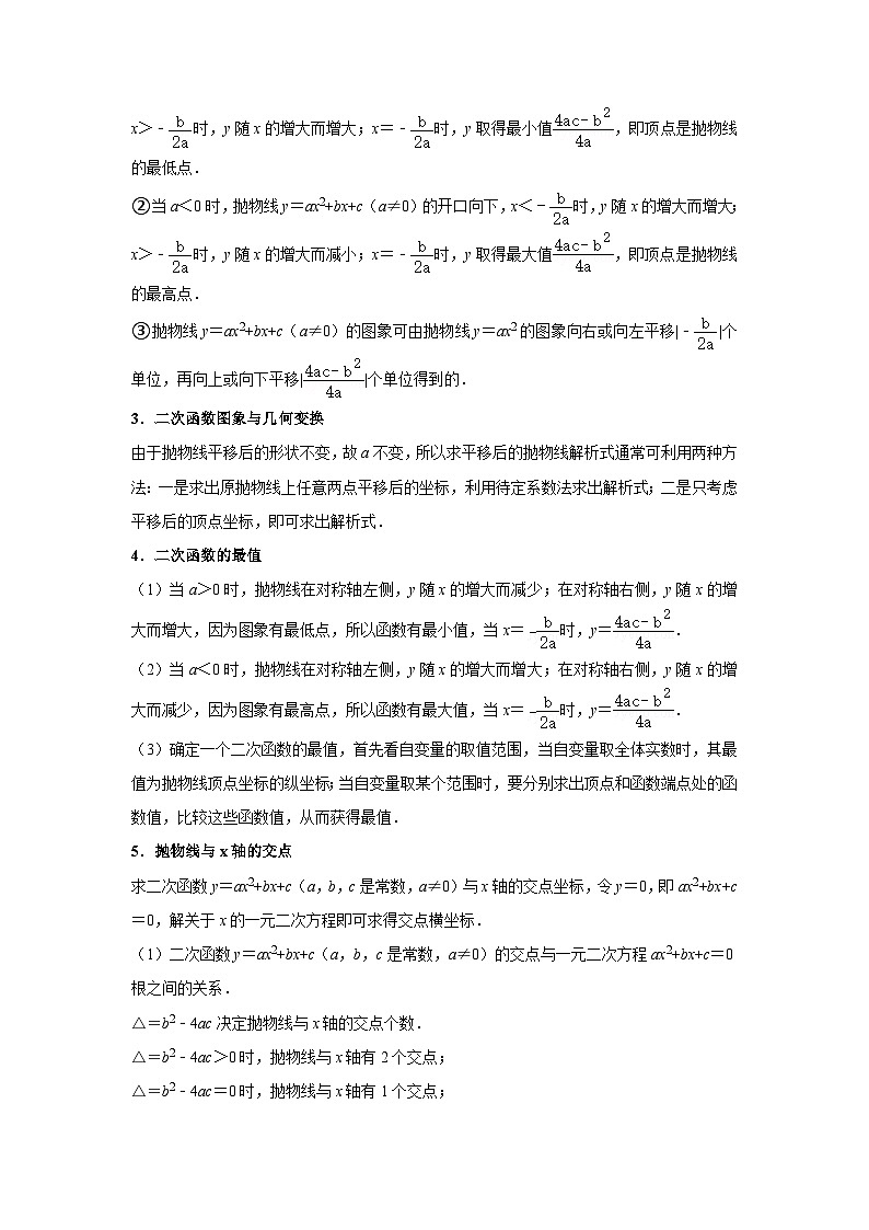 中考数学思想方法讲与练  【数学模型】建立函数模型解决实际问题（教师版）第2页