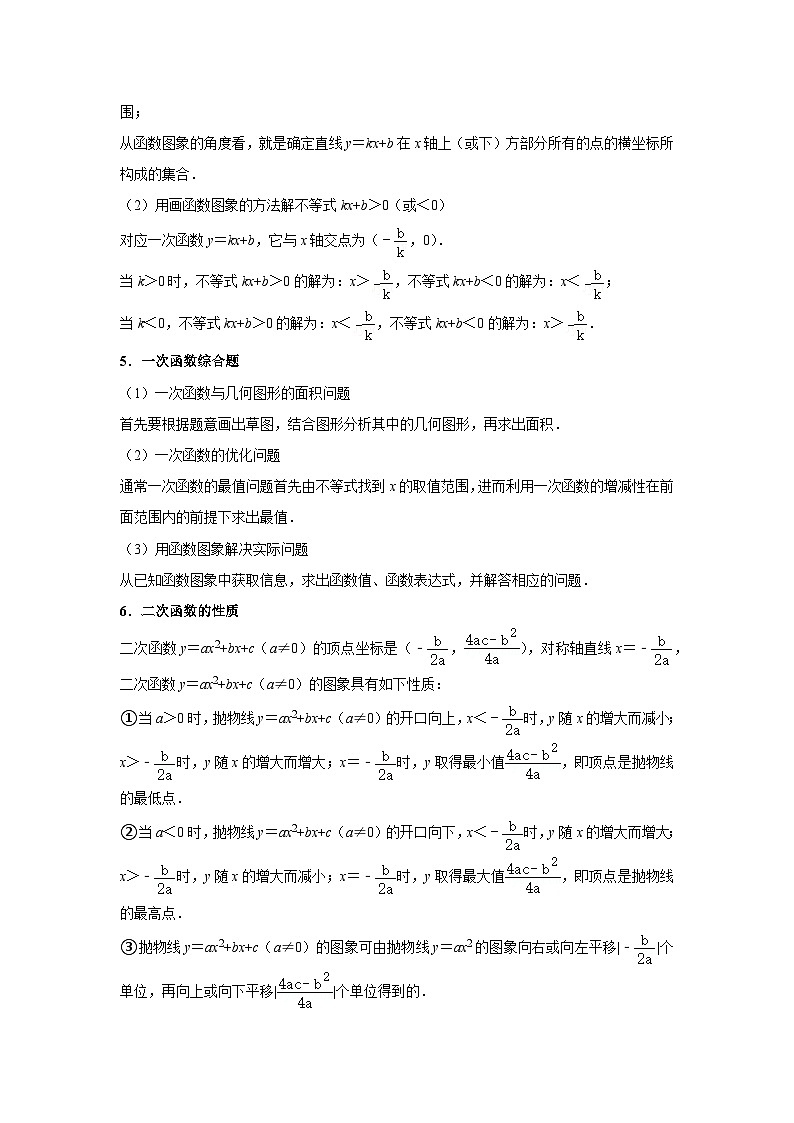 中考数学思想方法讲与练  【新定义问题】函数中的新定义问题（教师版）第2页