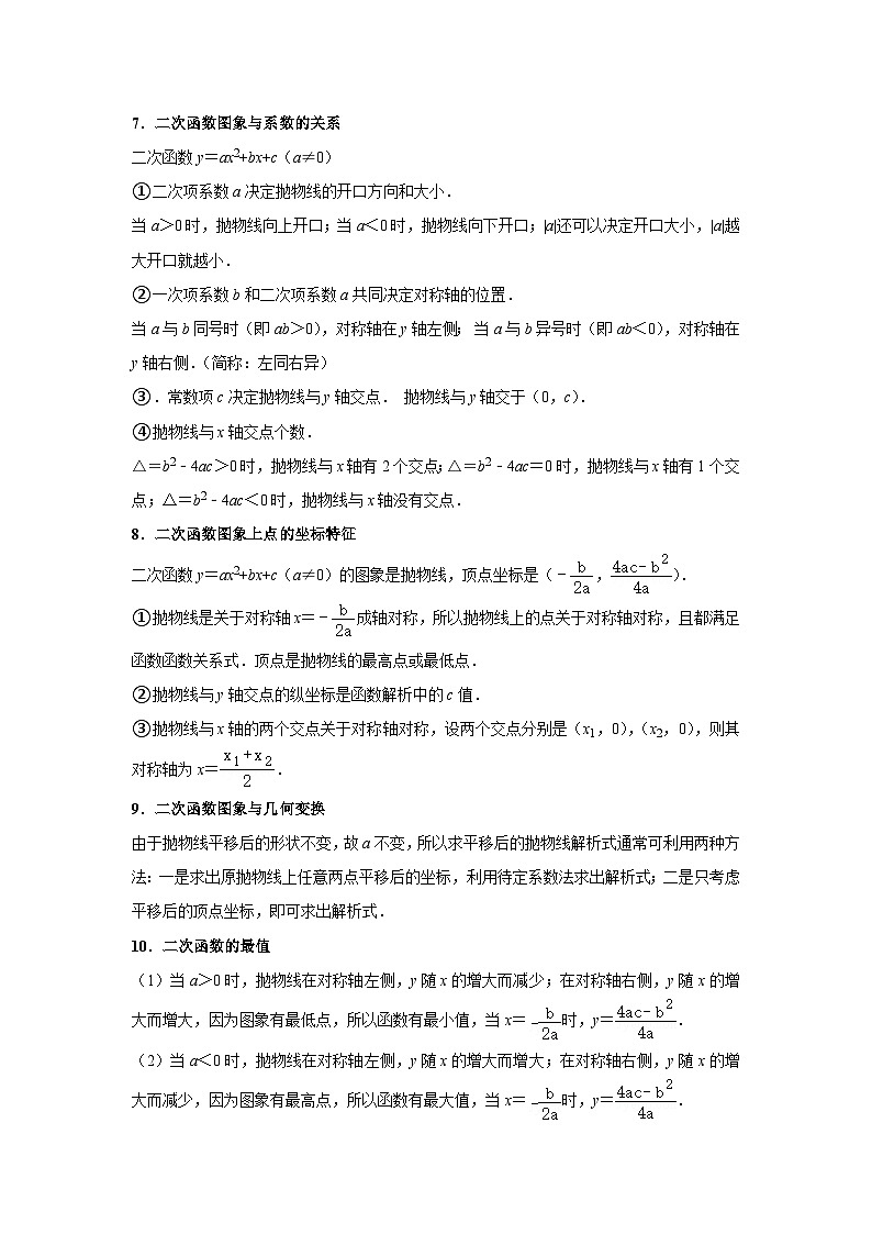 中考数学思想方法讲与练  【新定义问题】函数中的新定义问题（学生版）第3页