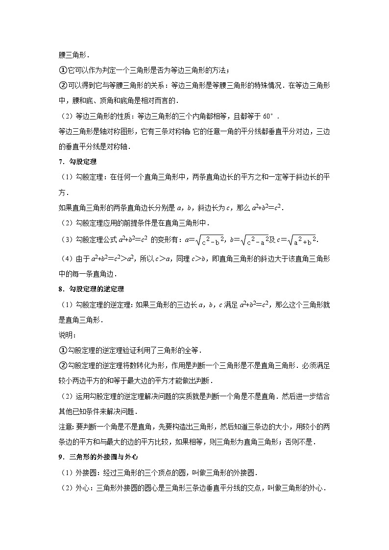 中考数学思想方法讲与练  【新定义问题】三角形中的新定义问题（教师版）第3页
