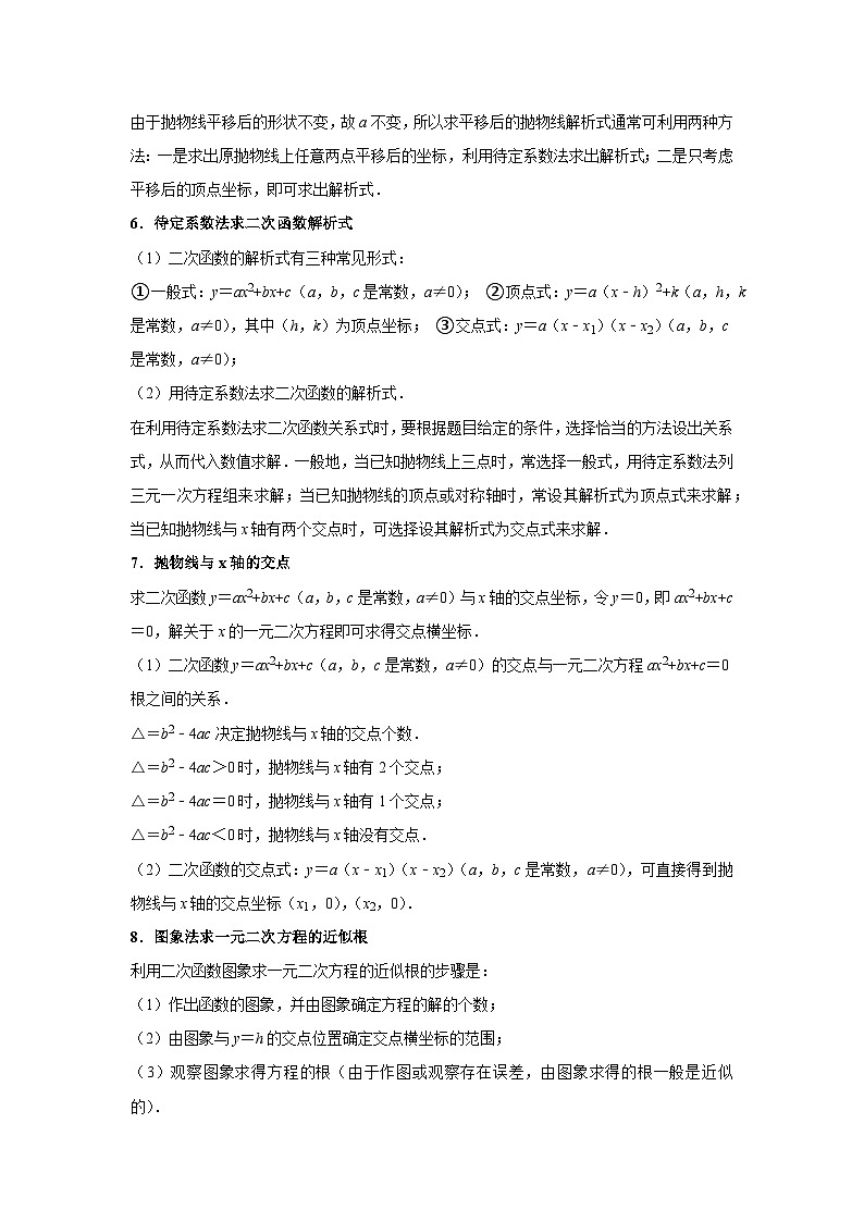 中考数学思想方法讲与练  【转化思想】函数中的转化思想（学生版）第3页