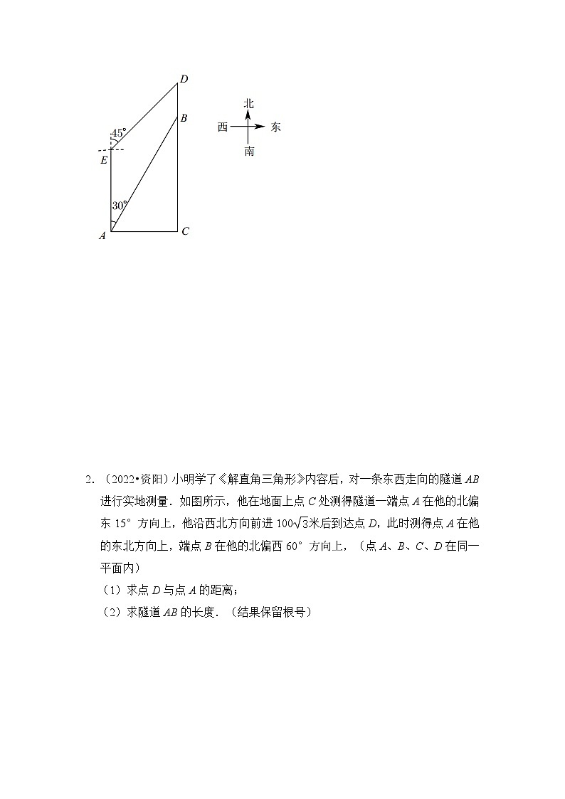 最新中考数学压轴真题汇编  专题02 锐角三角函数压轴真题训练 （全国通用）02
