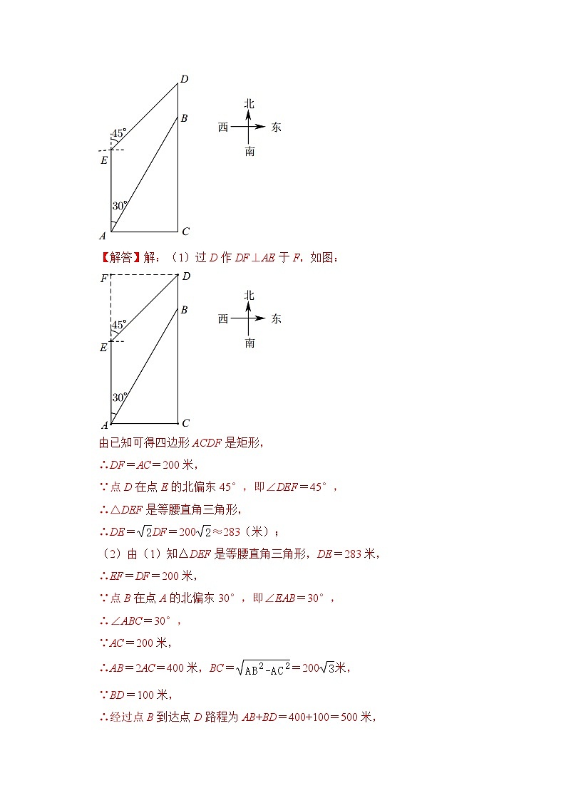 最新中考数学压轴真题汇编  专题02 锐角三角函数压轴真题训练 （全国通用）02