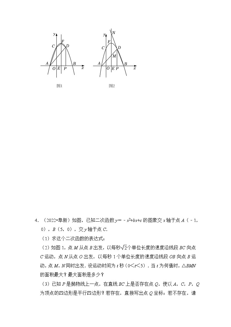 最新中考数学压轴真题汇编  专题03 二次函数中面积问题压轴真题训练 （全国通用）03