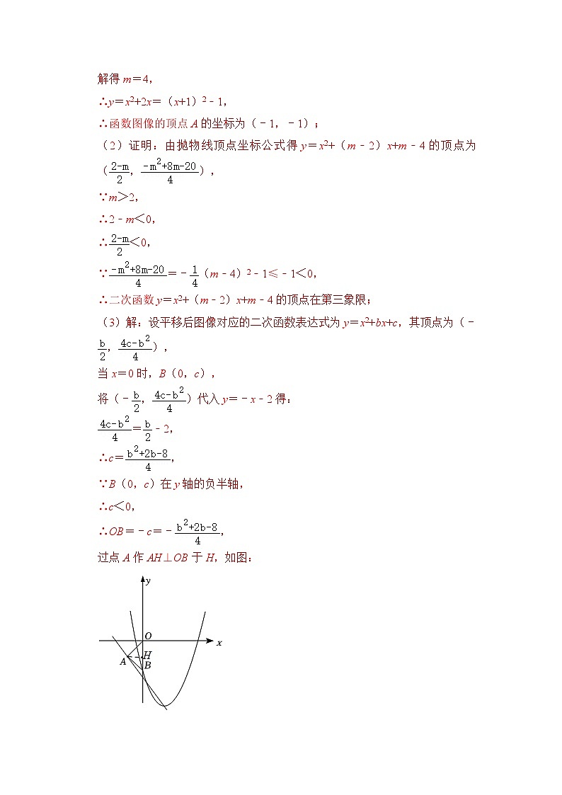 最新中考数学压轴真题汇编  专题03 二次函数中面积问题压轴真题训练 （全国通用）02