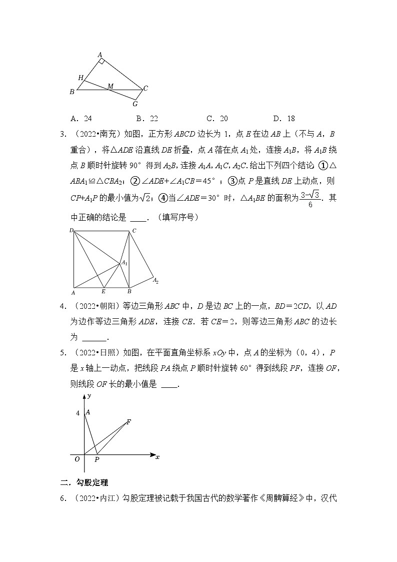 最新中考数学压轴真题汇编  专题06  三角形综合的压轴真题训练 （全国通用）02