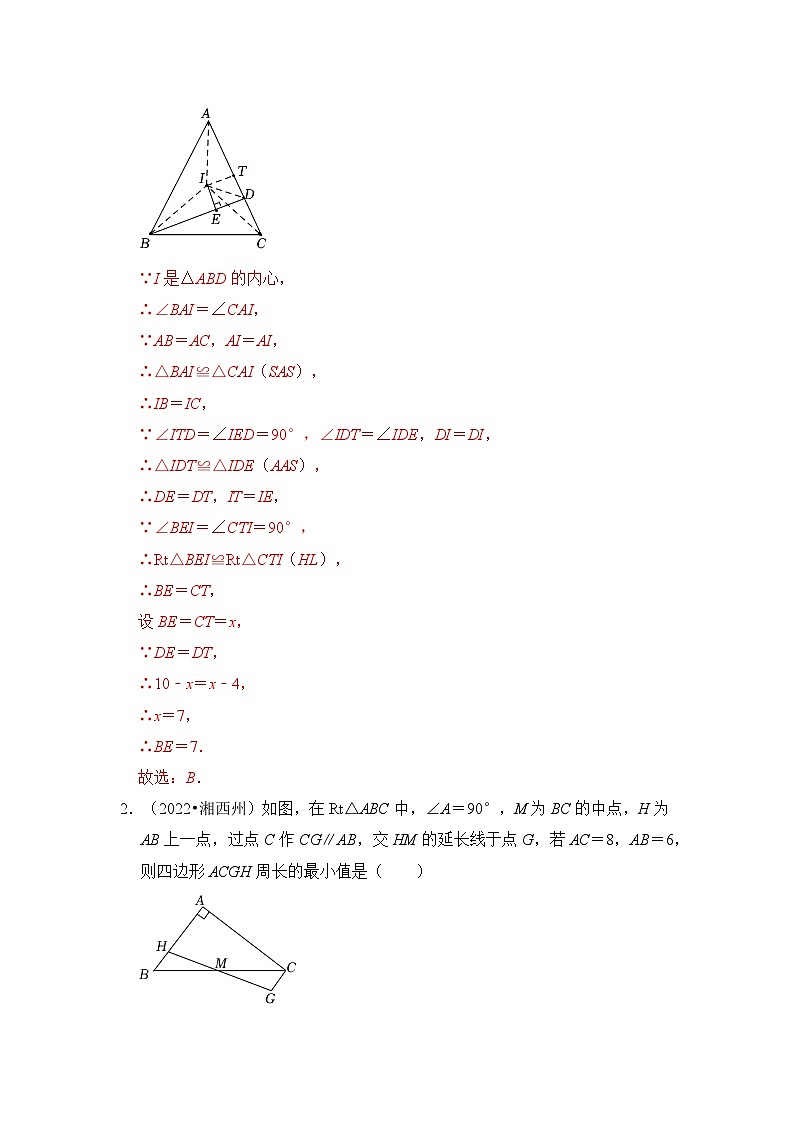 最新中考数学压轴真题汇编  专题06  三角形综合的压轴真题训练 （全国通用）02
