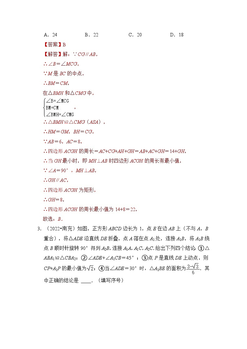 最新中考数学压轴真题汇编  专题06  三角形综合的压轴真题训练 （全国通用）03