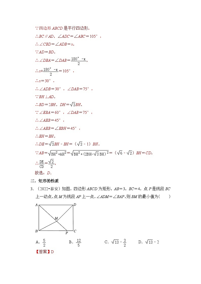 最新中考数学压轴真题汇编  专题07  特殊平行四边形综合的压轴真题训练 （全国通用）03