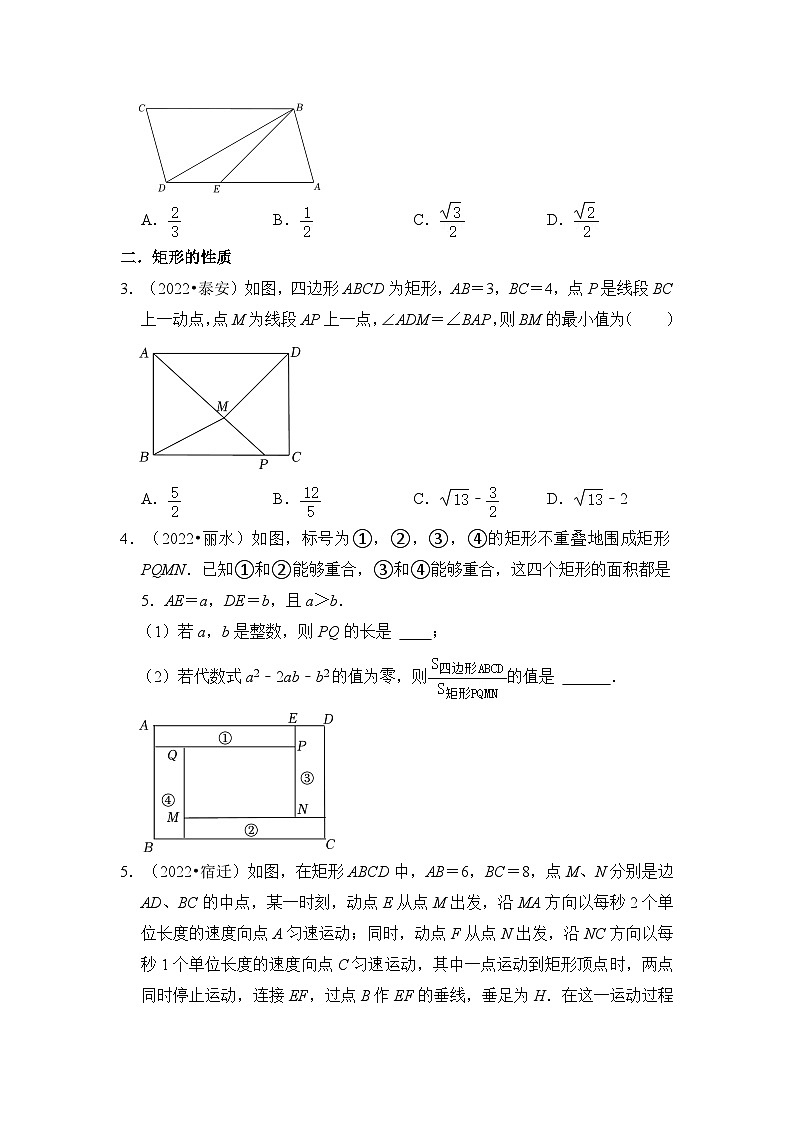最新中考数学压轴真题汇编  专题07  特殊平行四边形综合的压轴真题训练 （全国通用）02