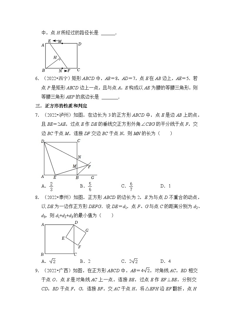 最新中考数学压轴真题汇编  专题07  特殊平行四边形综合的压轴真题训练 （全国通用）03
