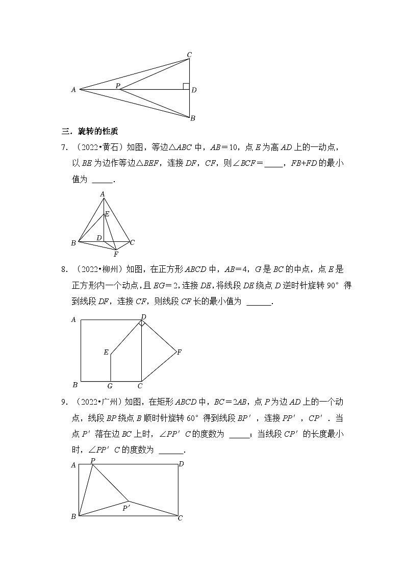 专题09  几何中最小值计算压轴真题训练（原卷版）第3页