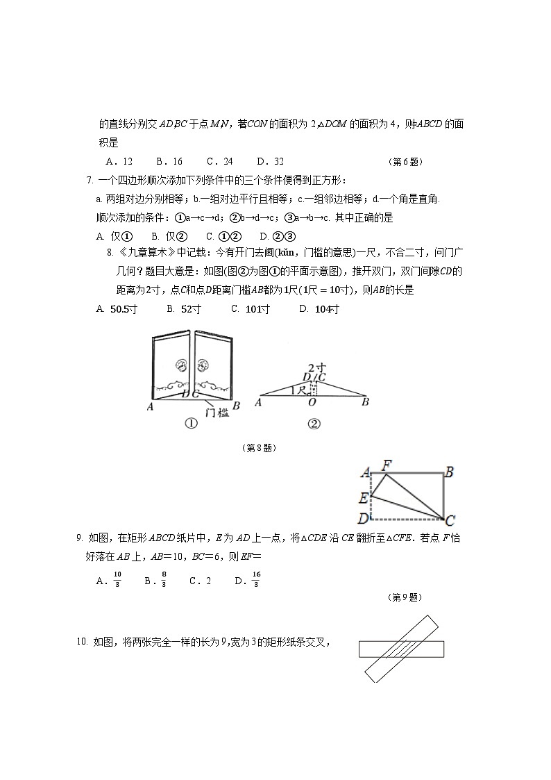梁子湖区2024年春期中八年级数学第2页