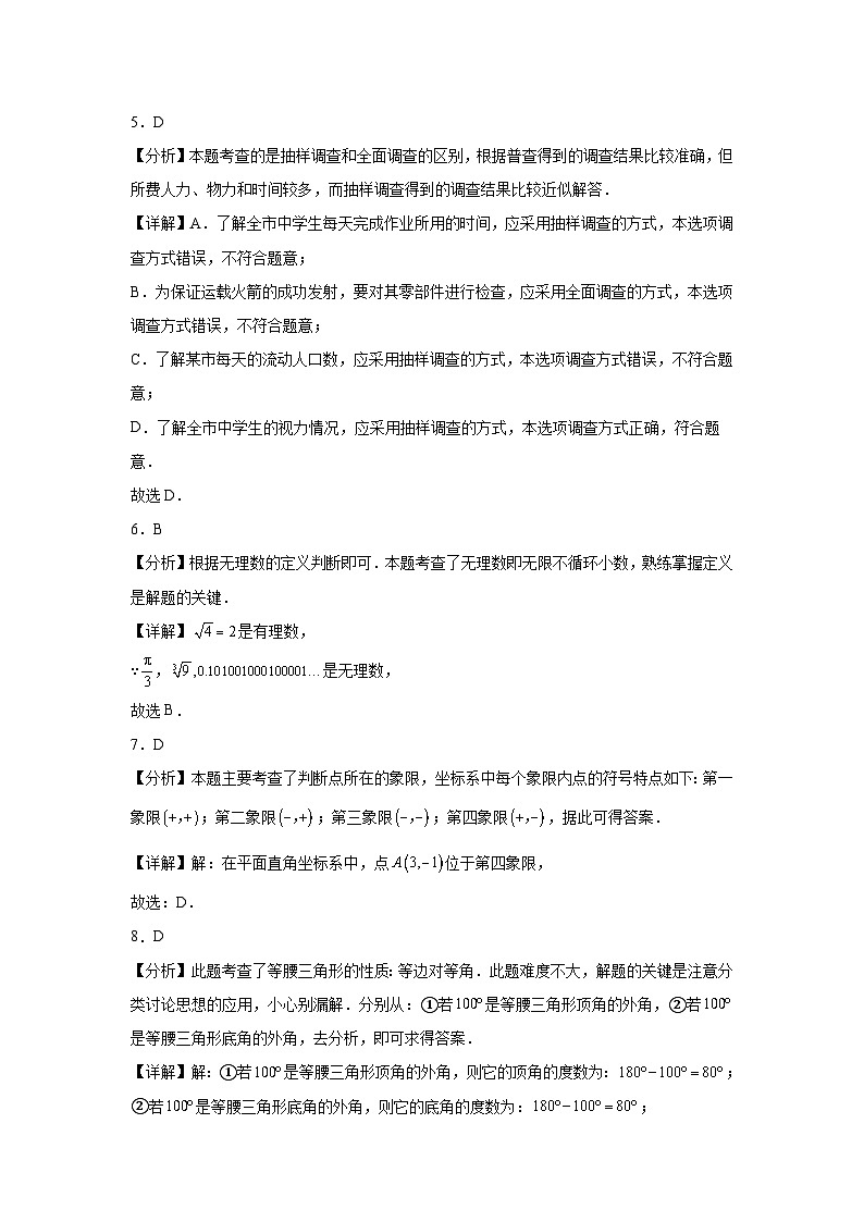 初一数学参考答案第2页