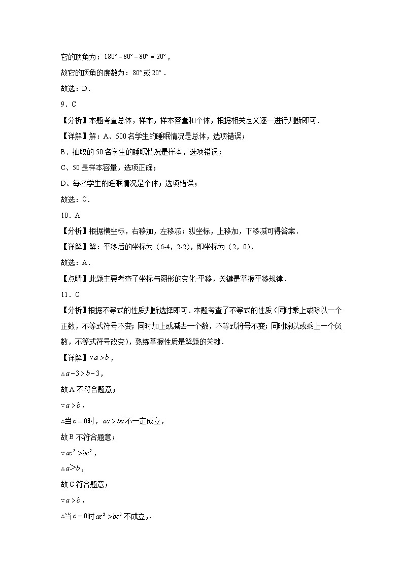 初一数学参考答案第3页